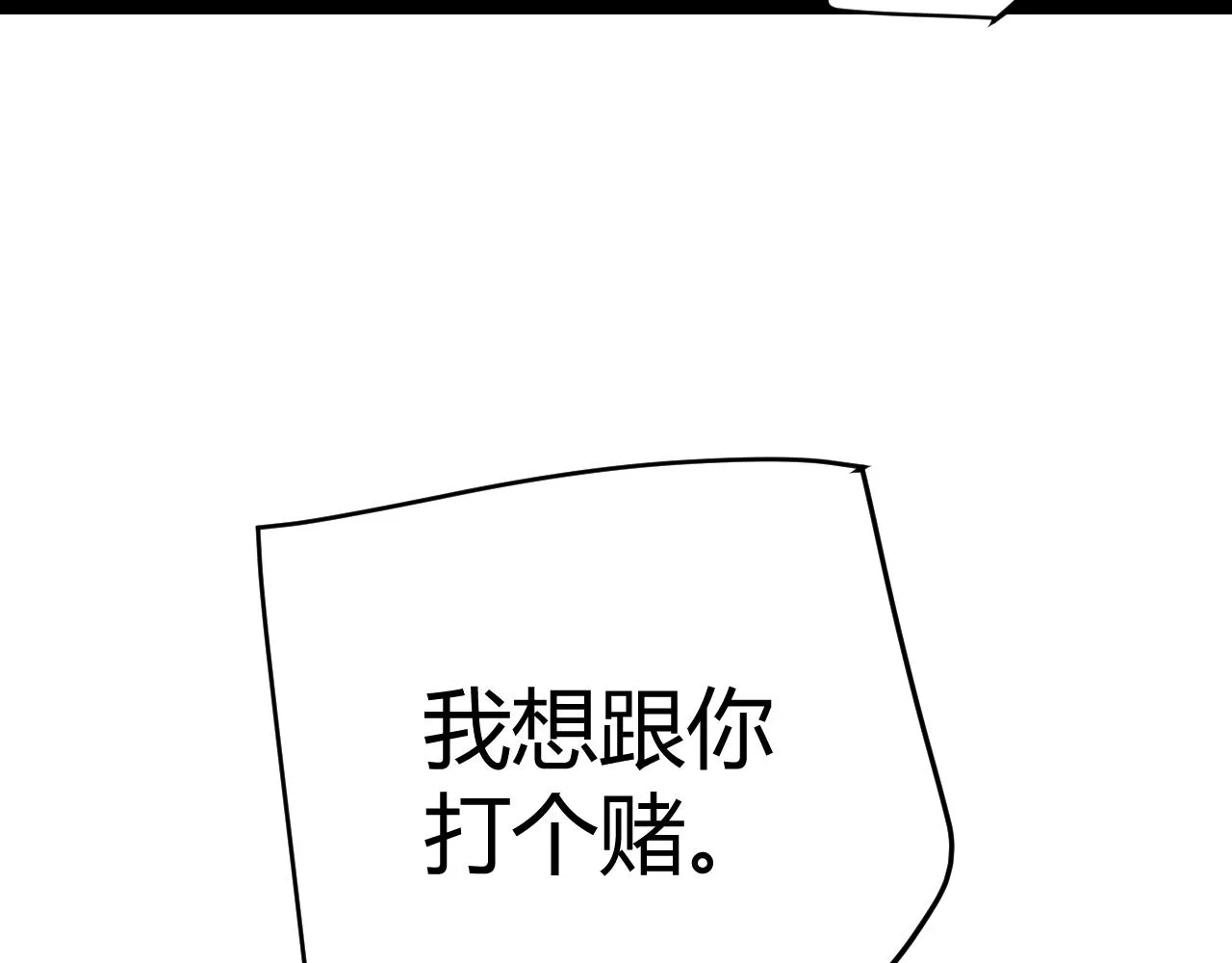 第102话 那是盗贼还是法师？ 第43页