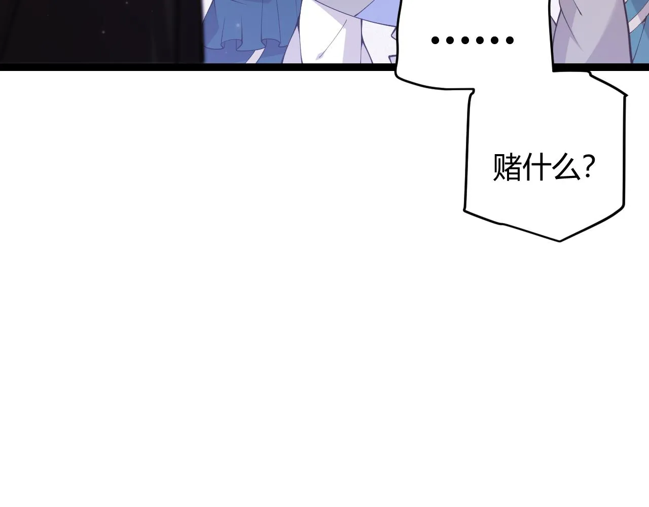第102话 那是盗贼还是法师？ 第46页