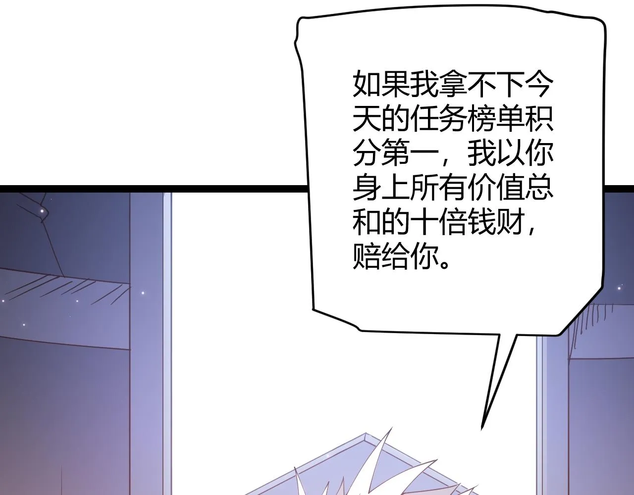 第102话 那是盗贼还是法师？ 第47页