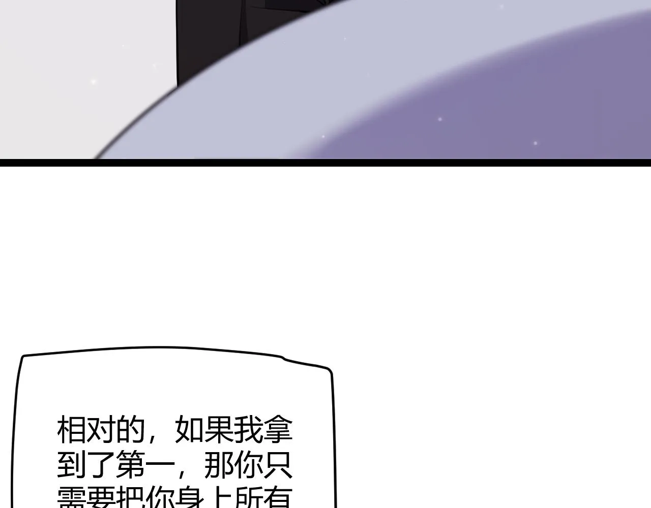 第102话 那是盗贼还是法师？ 第50页