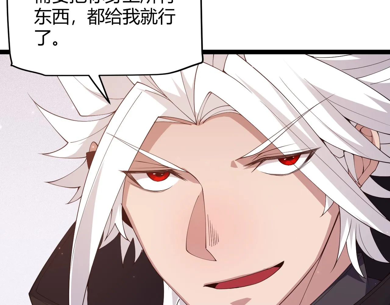 第102话 那是盗贼还是法师？ 第51页