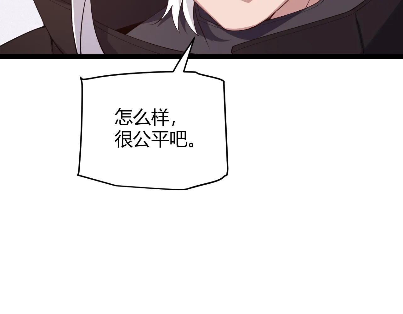 第102话 那是盗贼还是法师？ 第52页