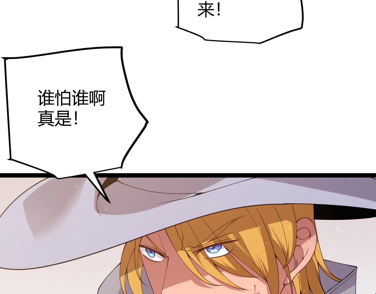 第102话 那是盗贼还是法师？ 第56页