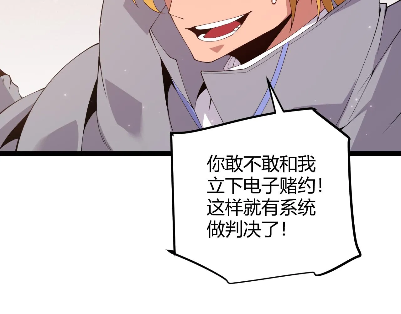 第102话 那是盗贼还是法师？ 第57页