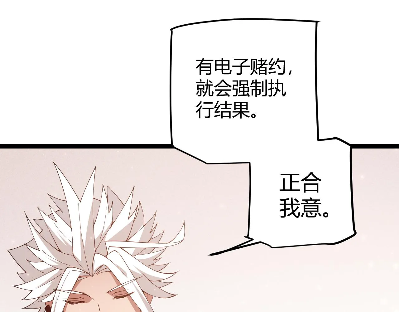 第102话 那是盗贼还是法师？ 第58页