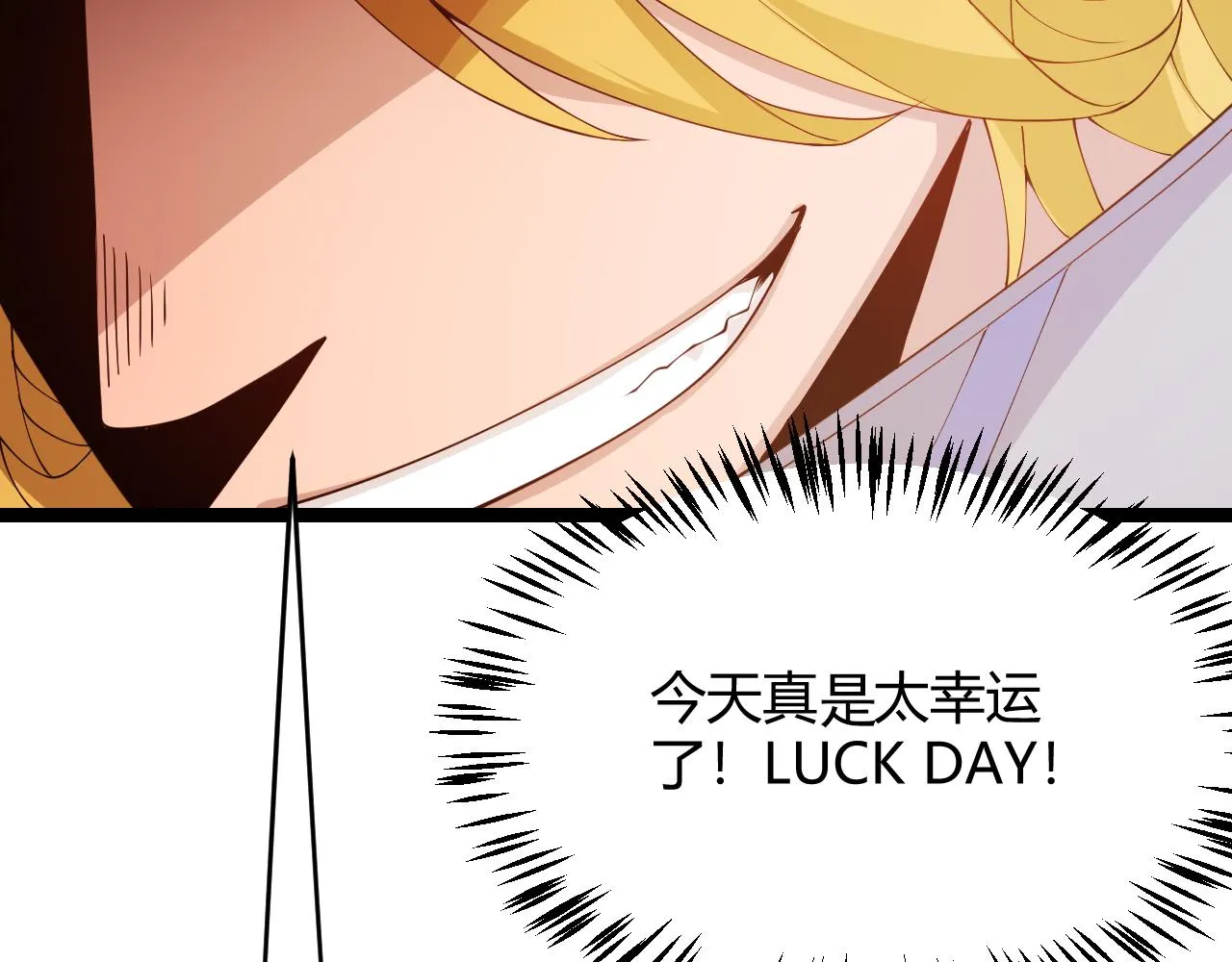 第102话 那是盗贼还是法师？ 第66页