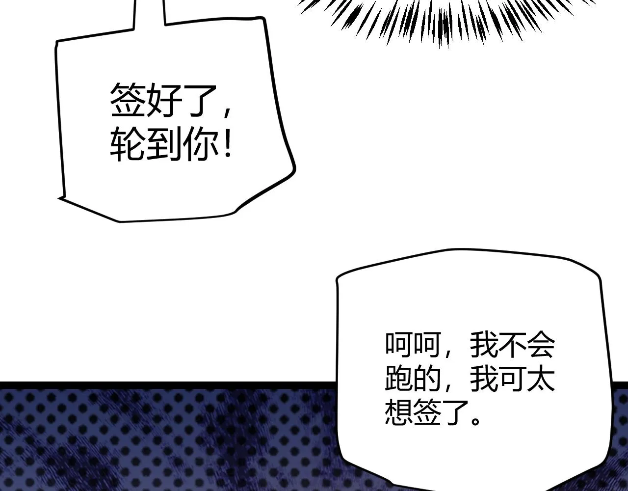 第102话 那是盗贼还是法师？ 第67页