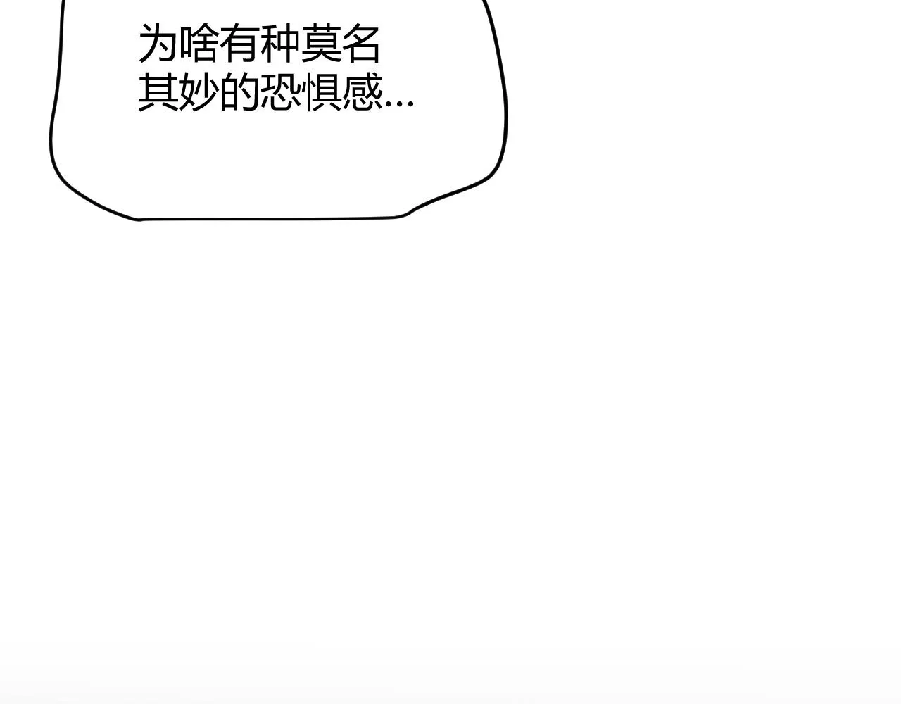 第102话 那是盗贼还是法师？ 第70页