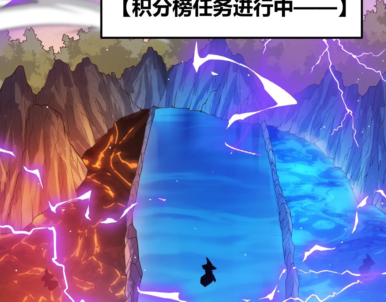 第102话 那是盗贼还是法师？ 第73页