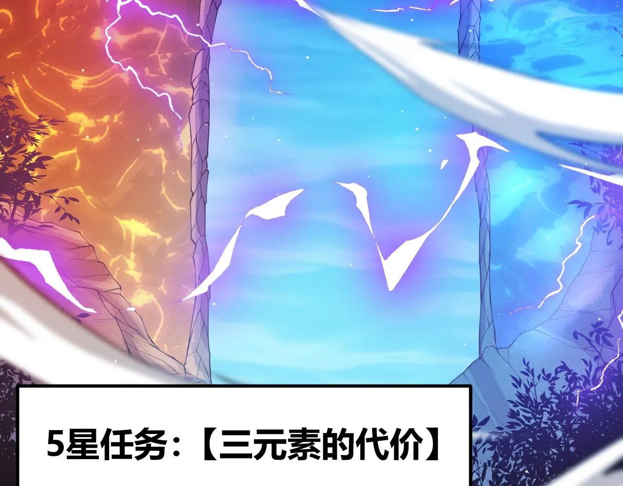 第102话 那是盗贼还是法师？ 第74页