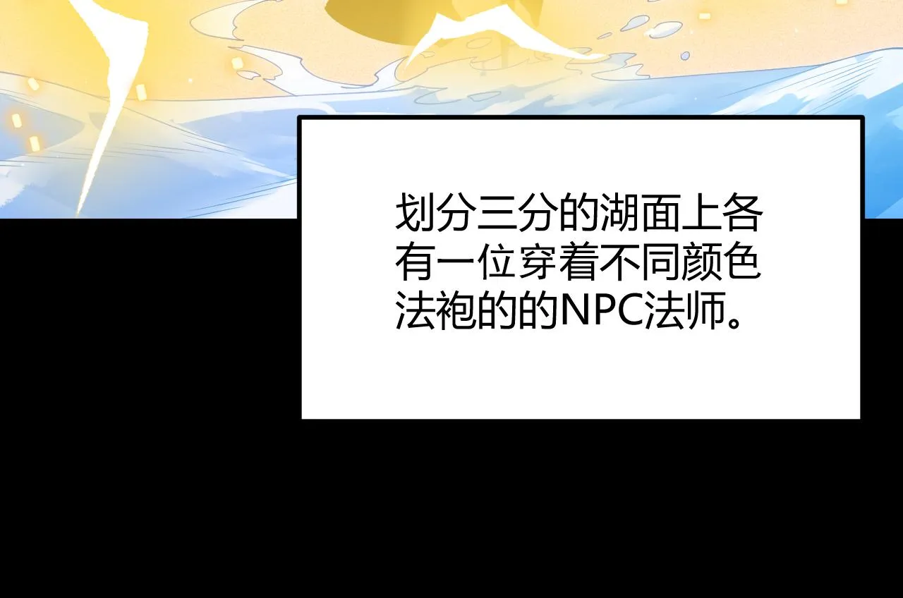 第102话 那是盗贼还是法师？ 第77页