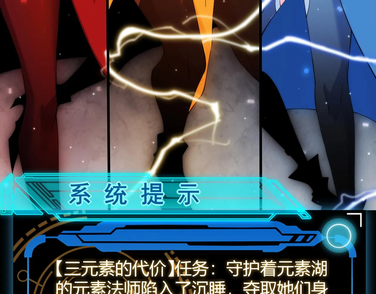第102话 那是盗贼还是法师？ 第80页