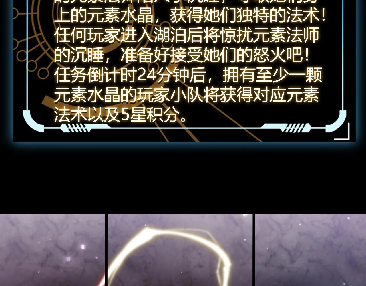 第102话 那是盗贼还是法师？ 第81页