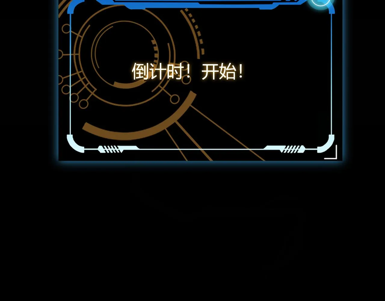 第102话 那是盗贼还是法师？ 第84页