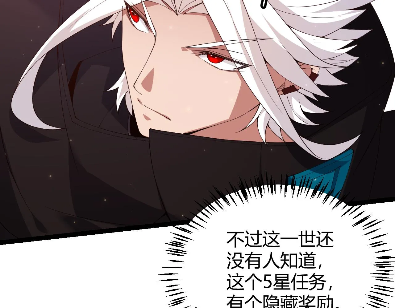 第102话 那是盗贼还是法师？ 第96页