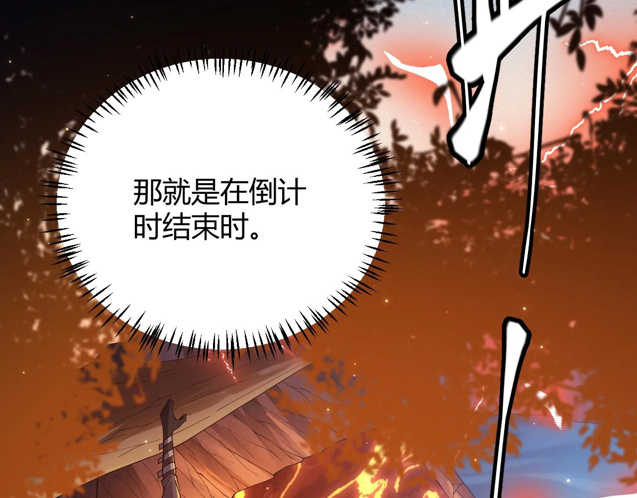 第102话 那是盗贼还是法师？ 第98页