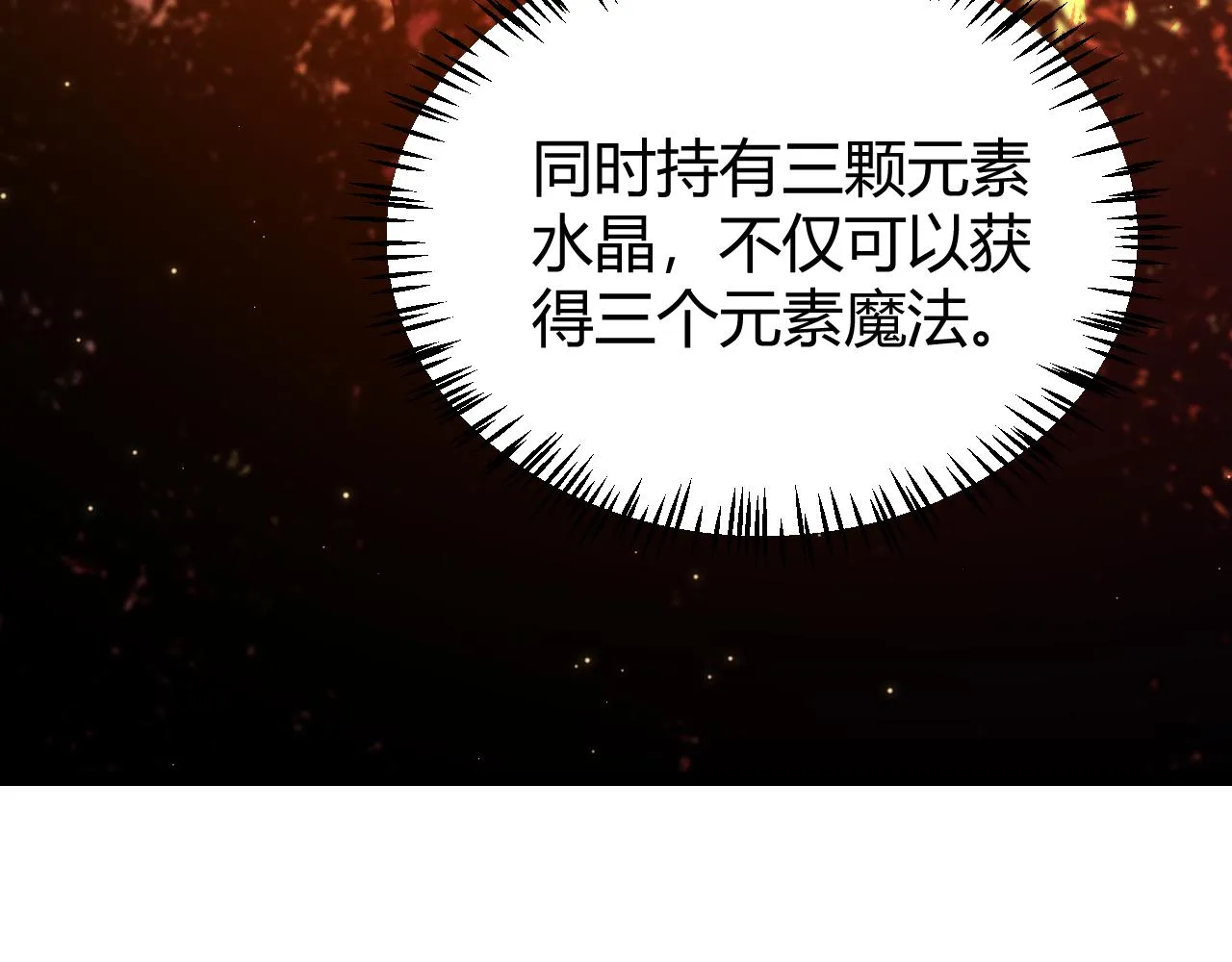 第102话 那是盗贼还是法师？ 第100页