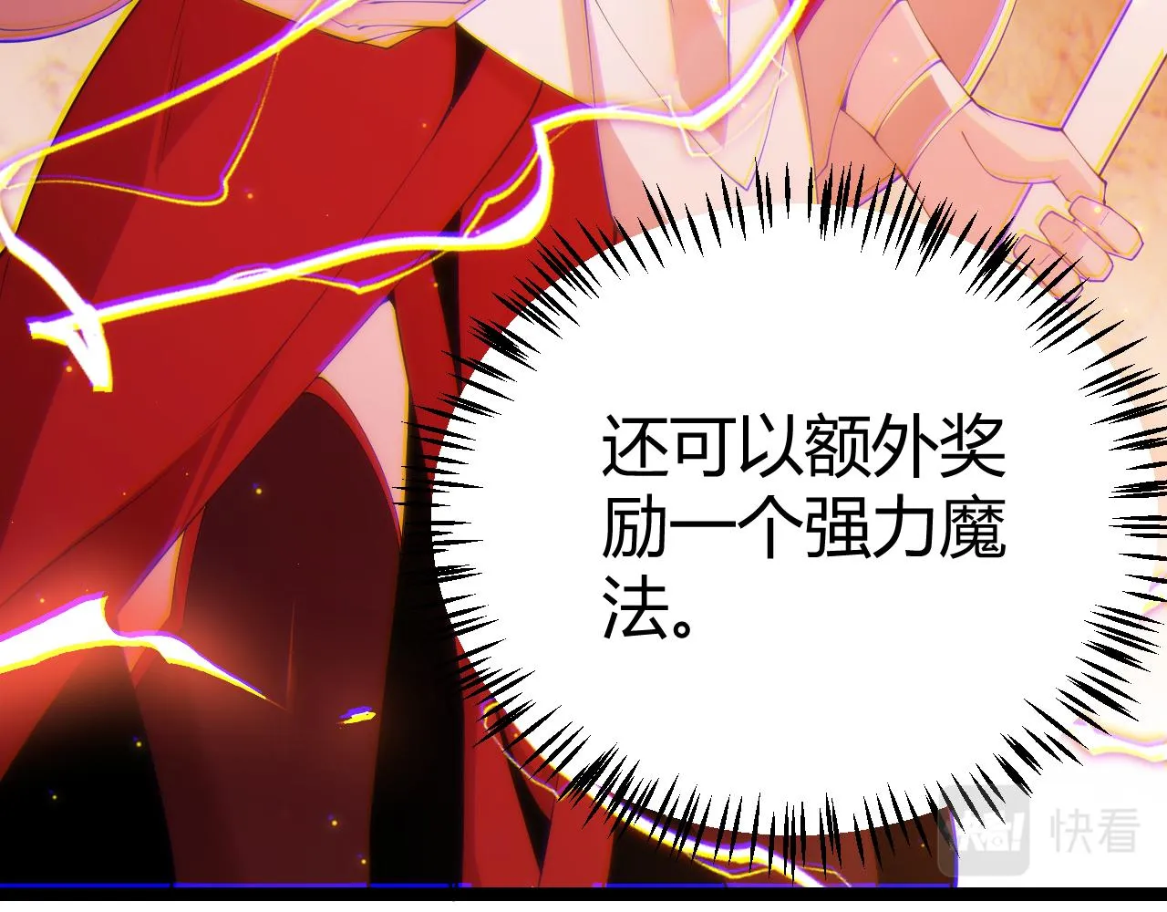 第102话 那是盗贼还是法师？ 第103页