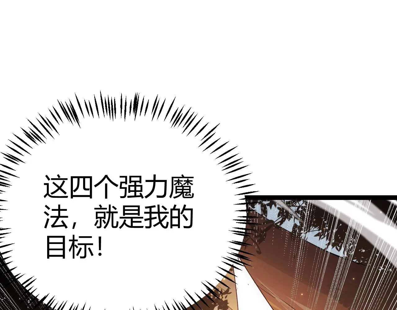 第102话 那是盗贼还是法师？ 第105页