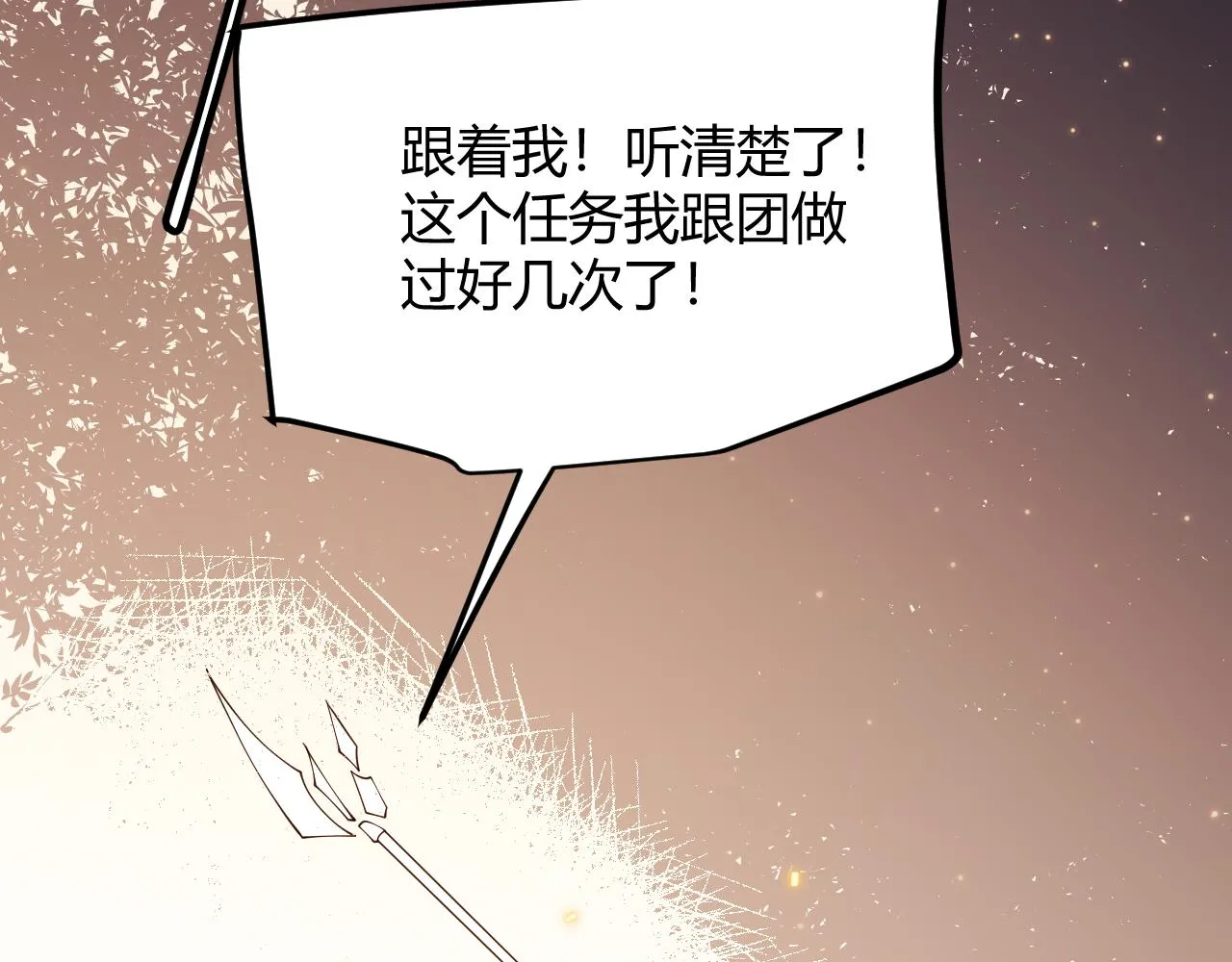 第102话 那是盗贼还是法师？ 第111页