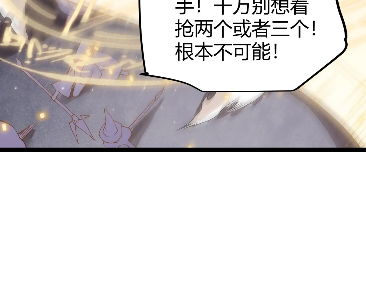 第102话 那是盗贼还是法师？ 第116页