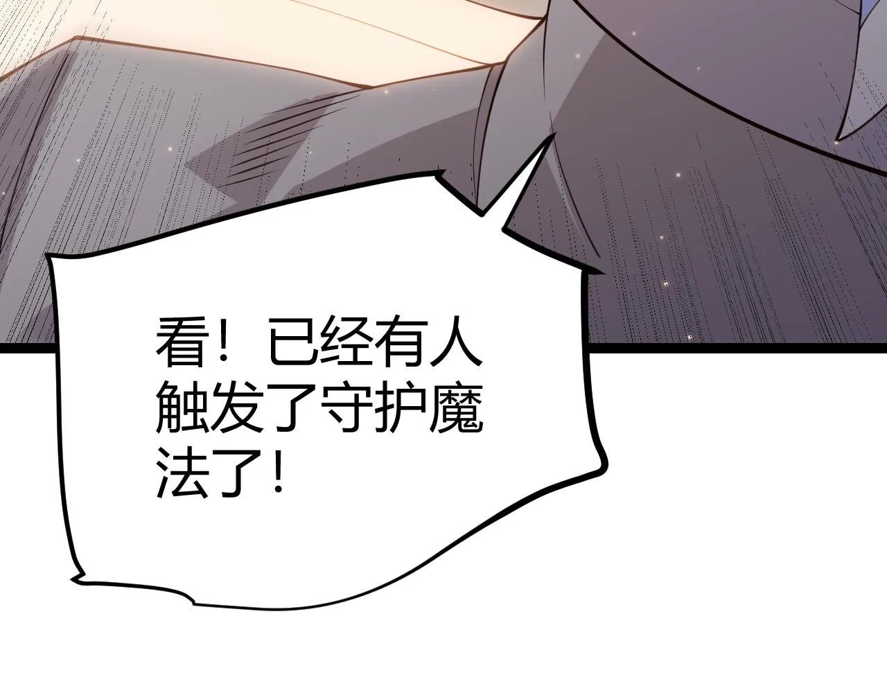 第102话 那是盗贼还是法师？ 第120页