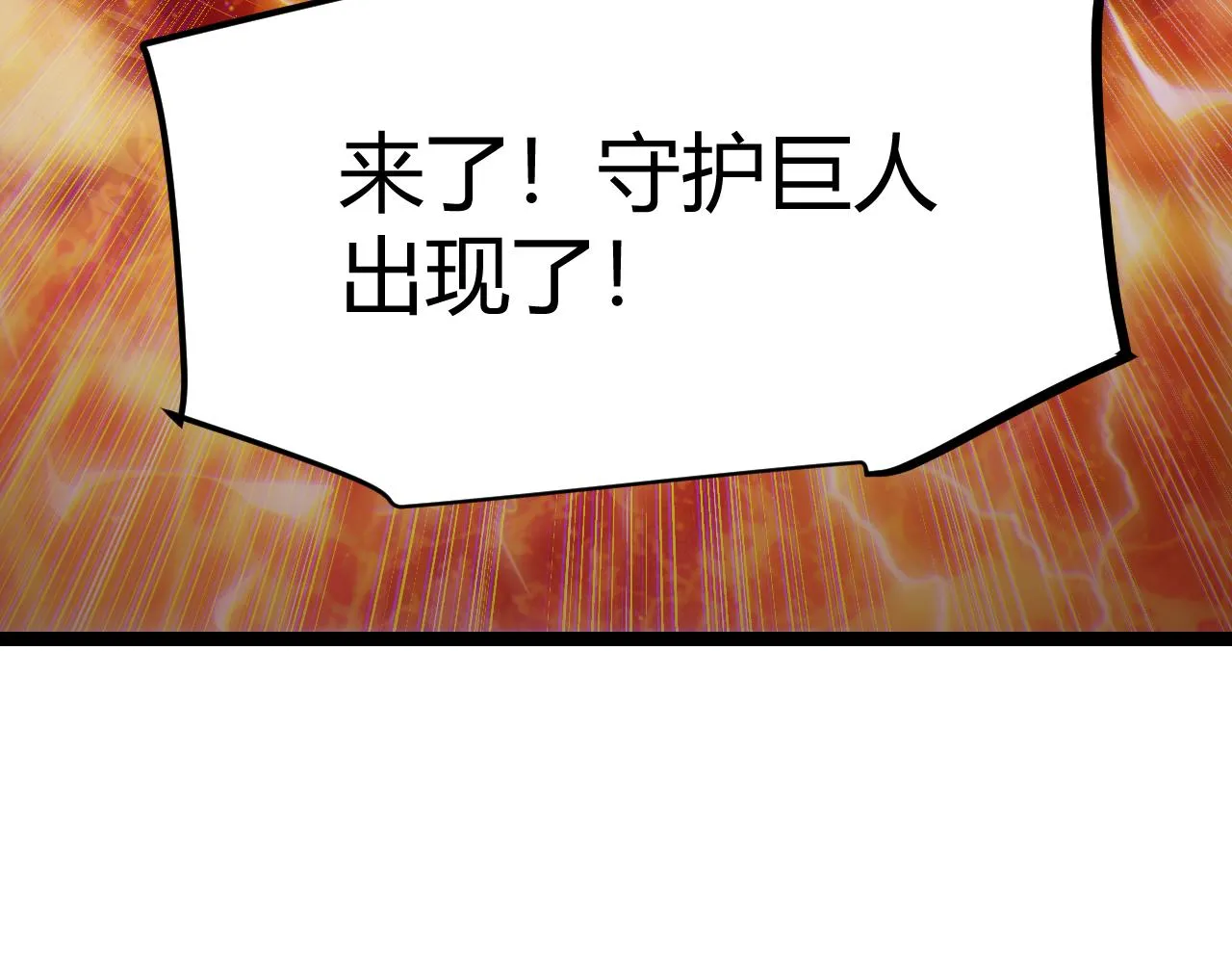第102话 那是盗贼还是法师？ 第128页