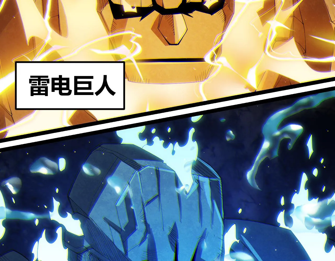 第102话 那是盗贼还是法师？ 第131页