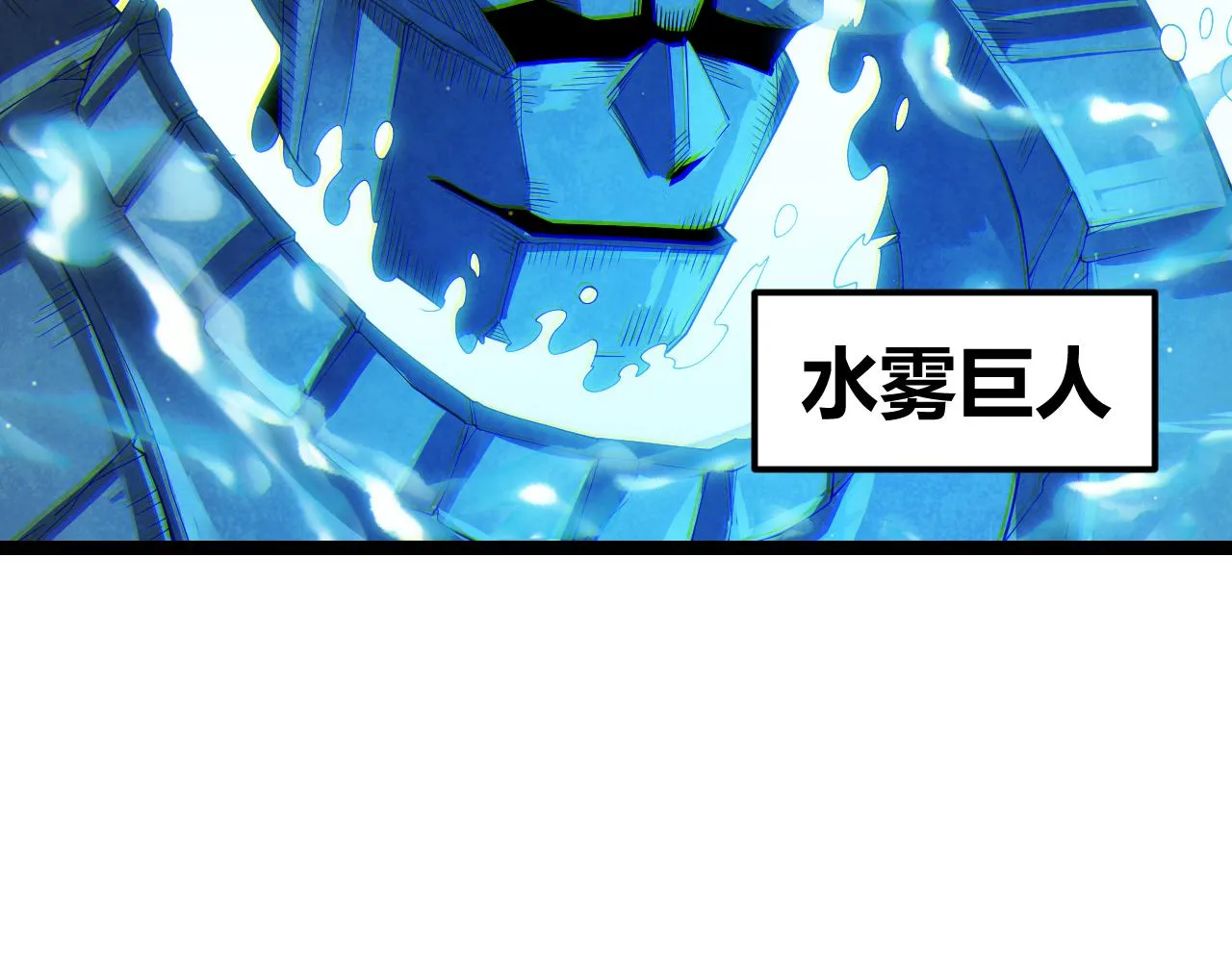 第102话 那是盗贼还是法师？ 第132页