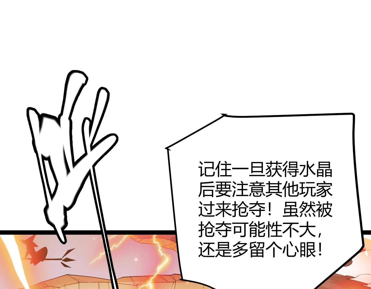 第102话 那是盗贼还是法师？ 第134页