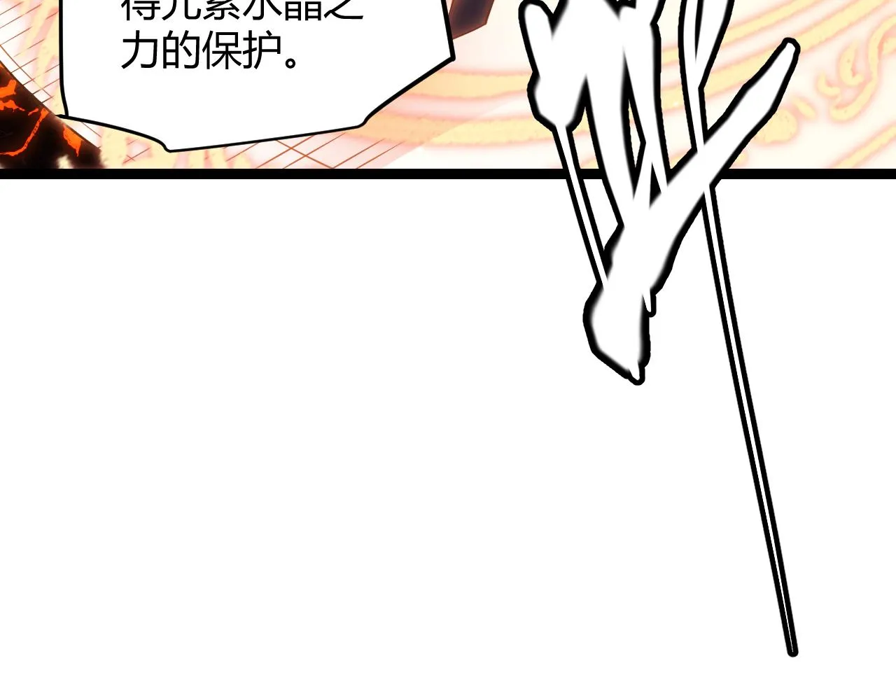 第102话 那是盗贼还是法师？ 第137页