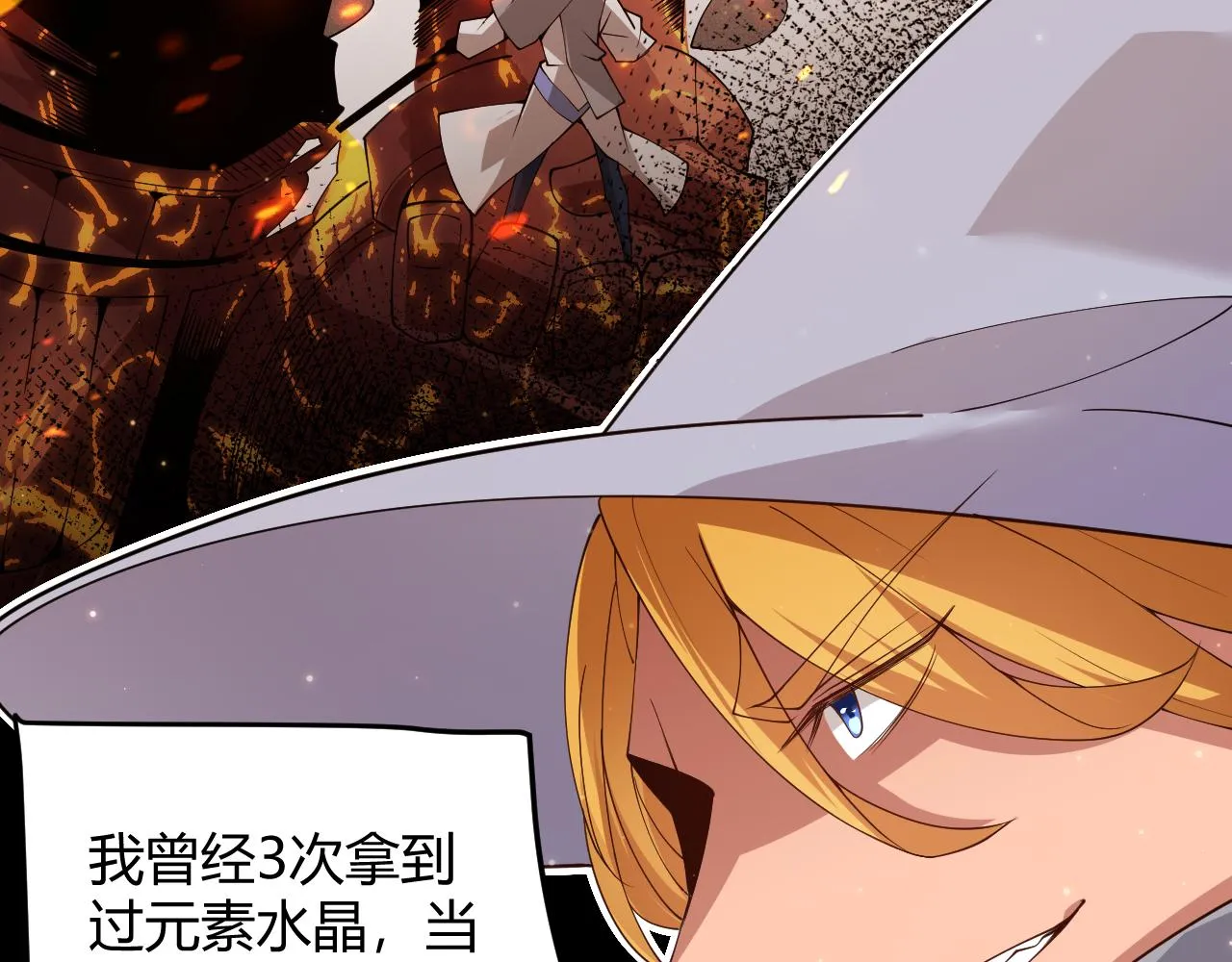 第102话 那是盗贼还是法师？ 第139页
