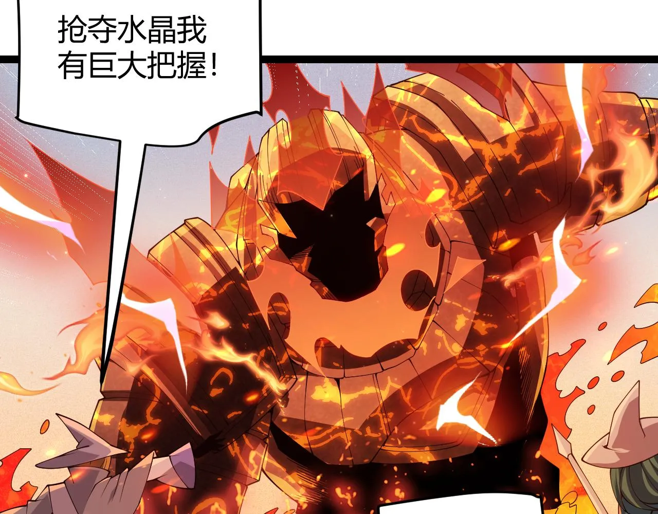 第102话 那是盗贼还是法师？ 第141页