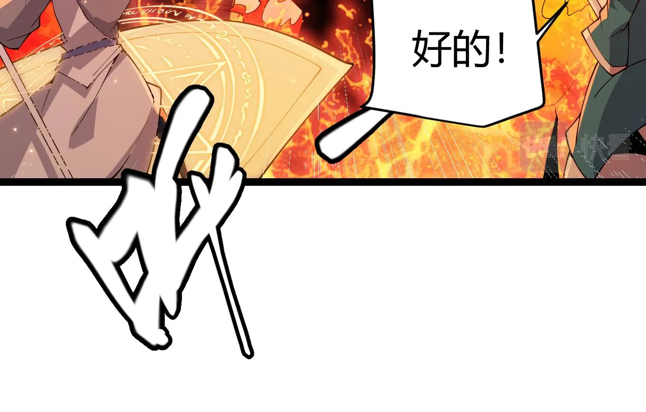 第102话 那是盗贼还是法师？ 第142页