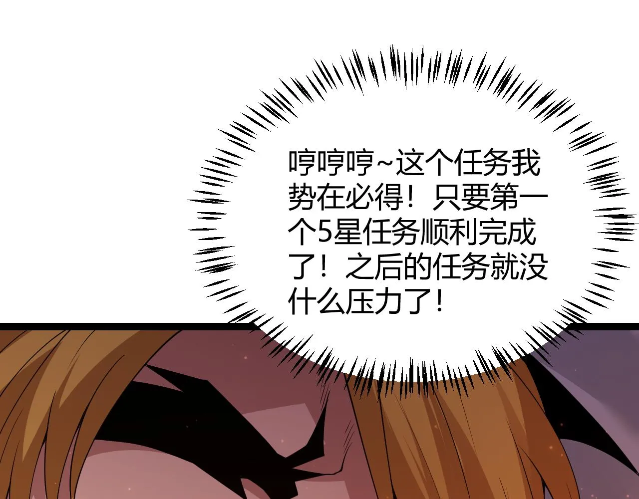 第102话 那是盗贼还是法师？ 第143页