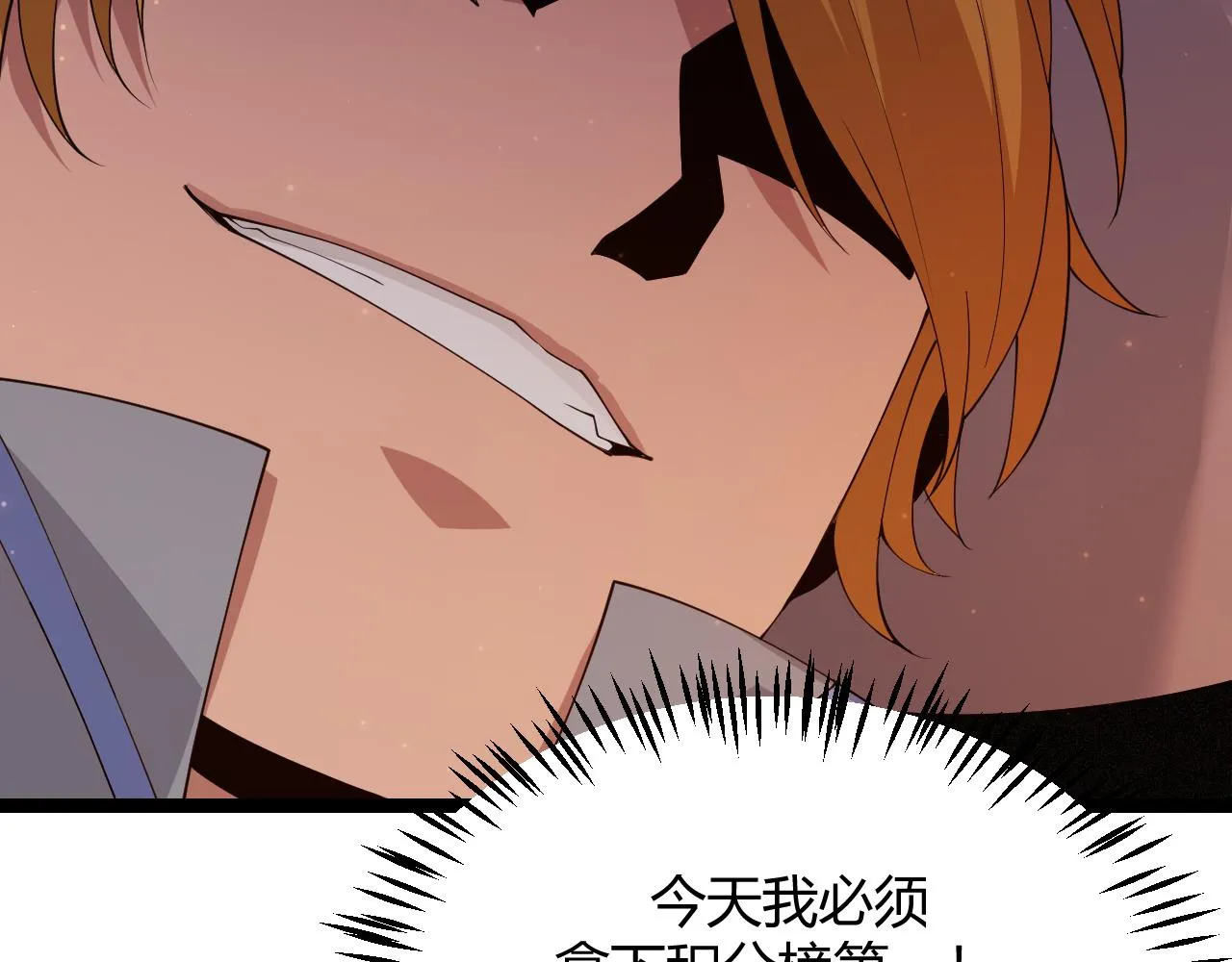 第102话 那是盗贼还是法师？ 第144页