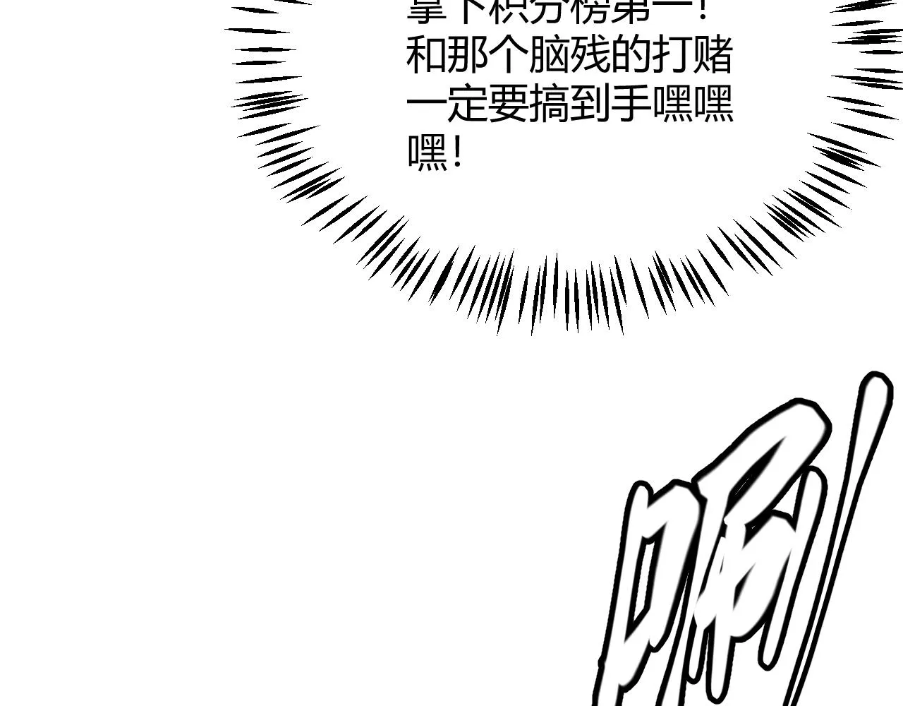 第102话 那是盗贼还是法师？ 第145页