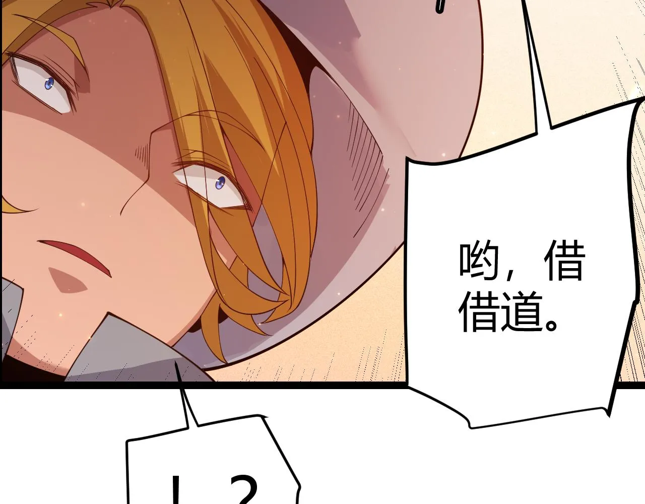 第102话 那是盗贼还是法师？ 第147页