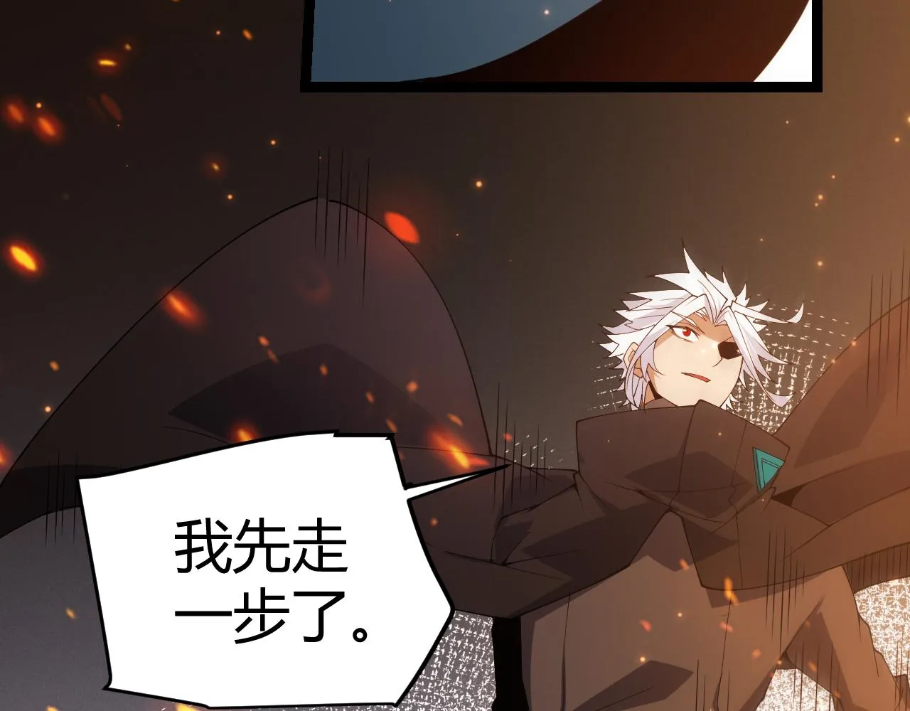 第102话 那是盗贼还是法师？ 第154页