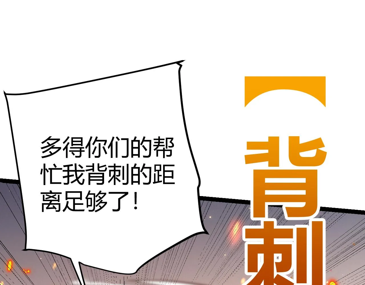 第102话 那是盗贼还是法师？ 第163页