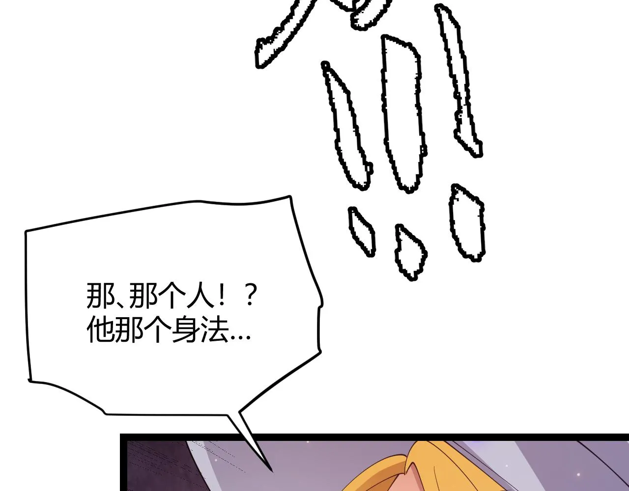 第102话 那是盗贼还是法师？ 第171页