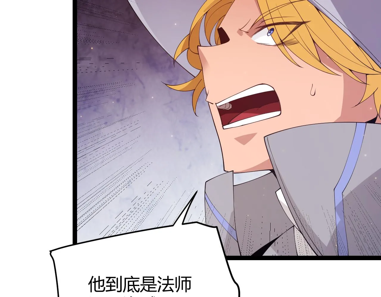 第102话 那是盗贼还是法师？ 第172页