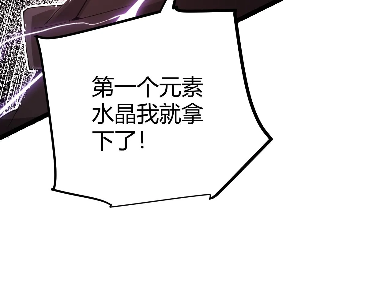 第102话 那是盗贼还是法师？ 第181页