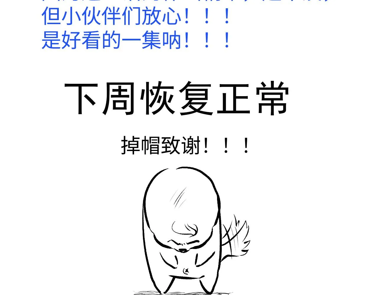 第102话 那是盗贼还是法师？ 第184页