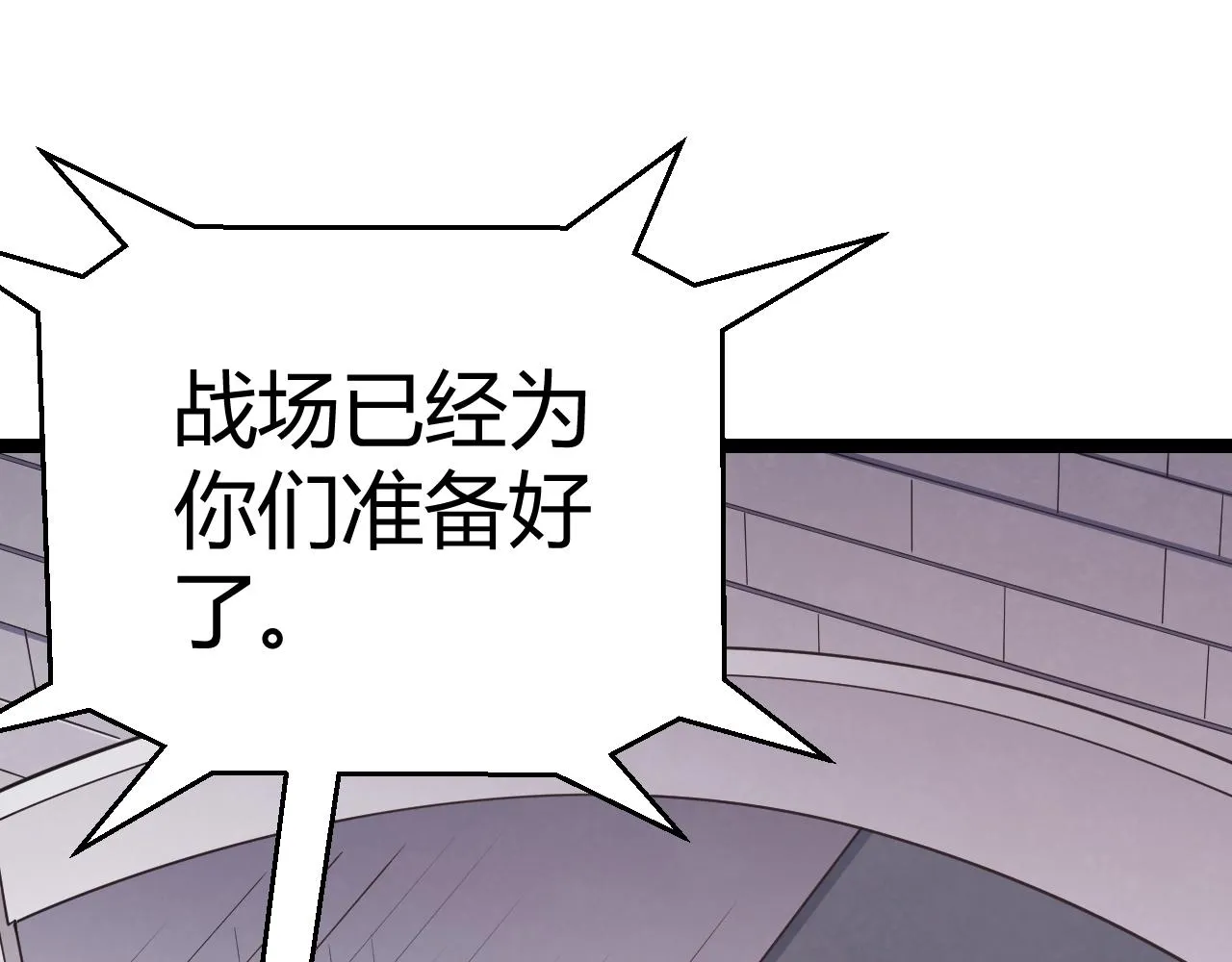 第100话 差距 第1页