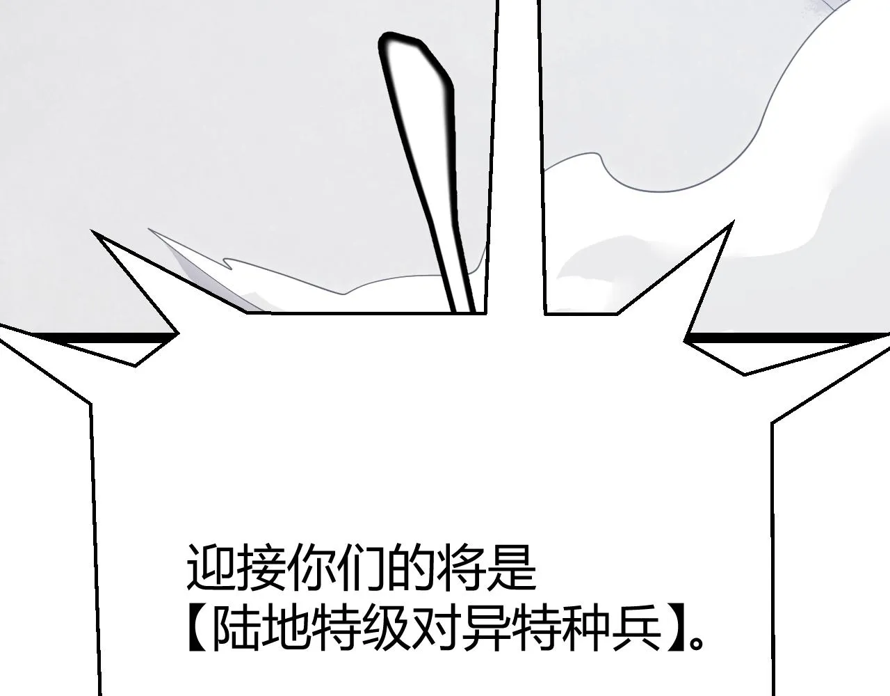第100话 差距 第5页