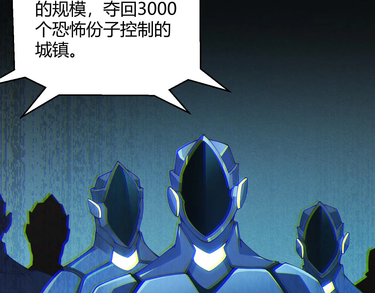 第100话 差距 第8页