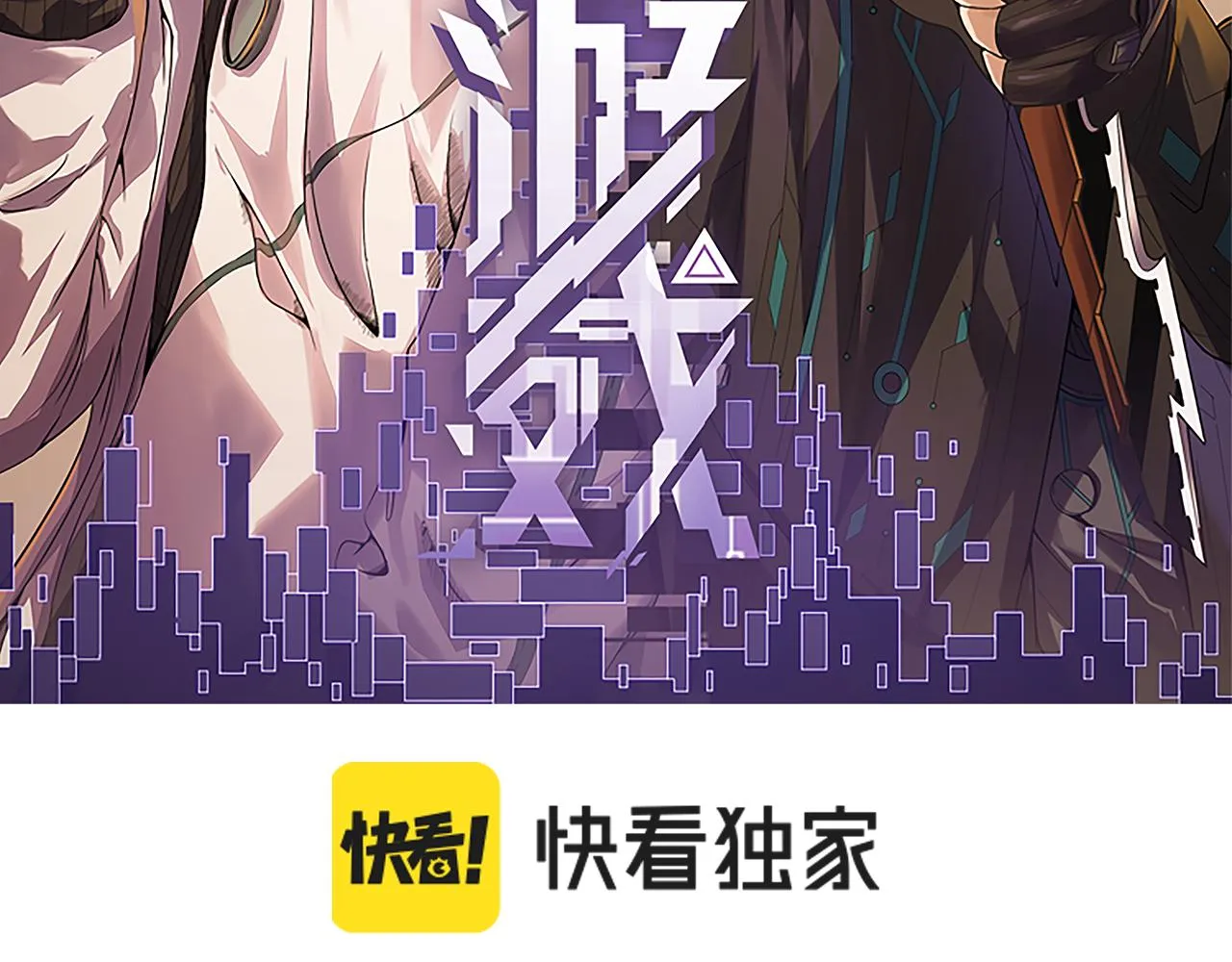 第100话 差距 第17页
