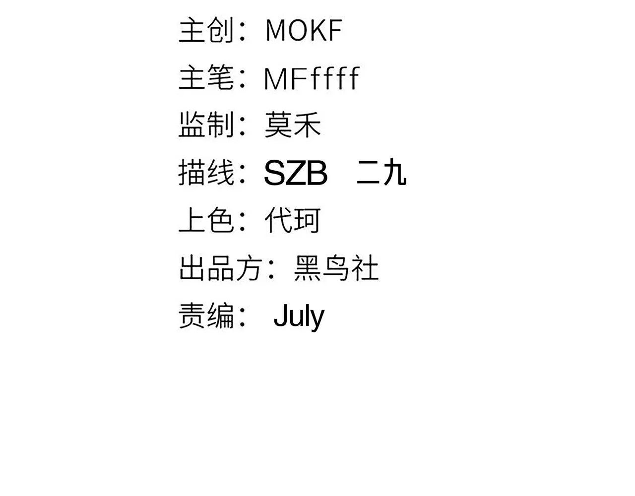 第100话 差距 第18页