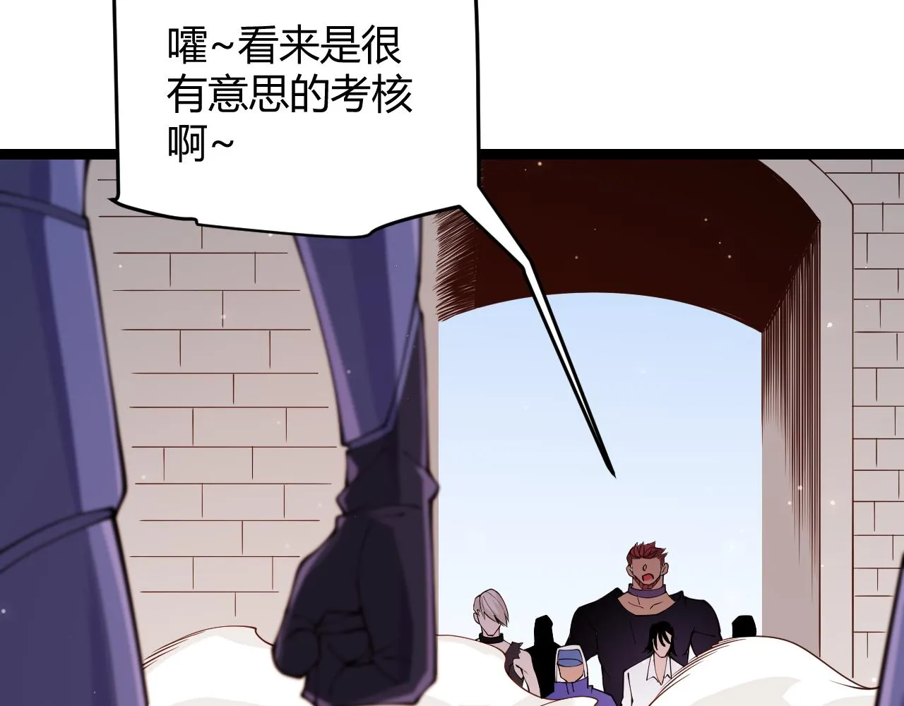 第100话 差距 第22页